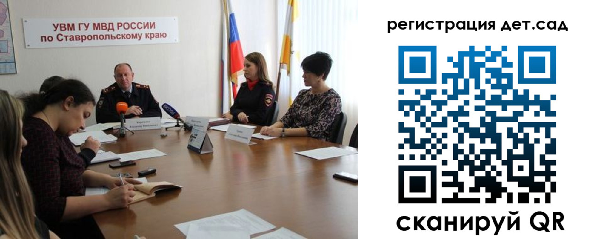 временная регистрация для школы в Болотном