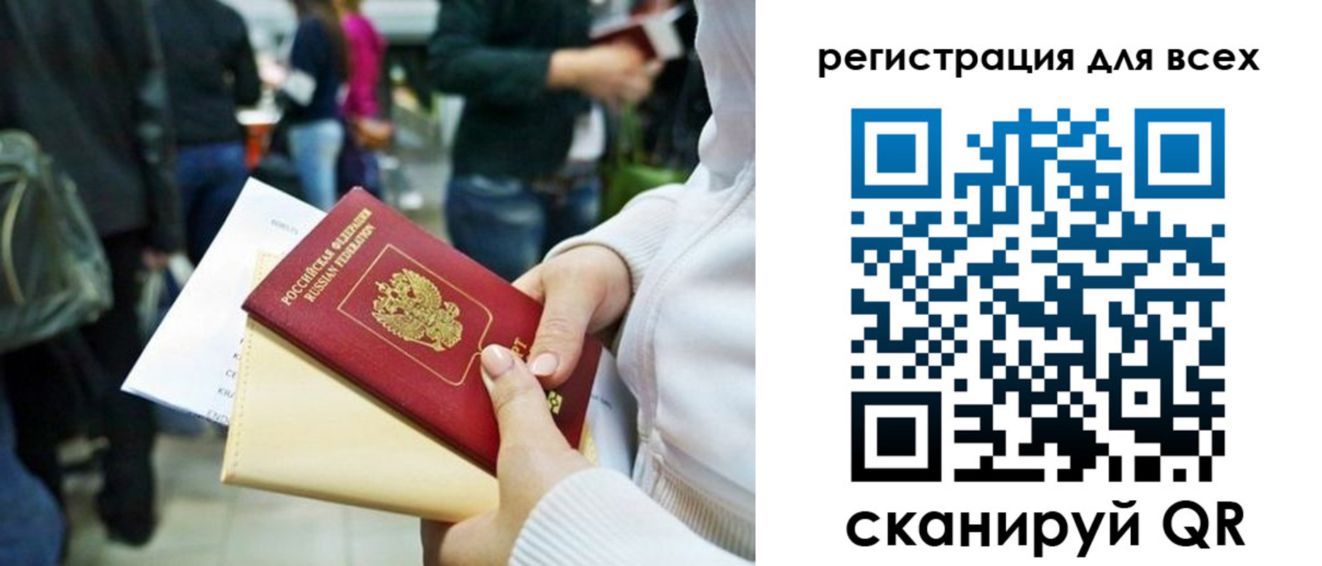 регистрация для школы в Болотном