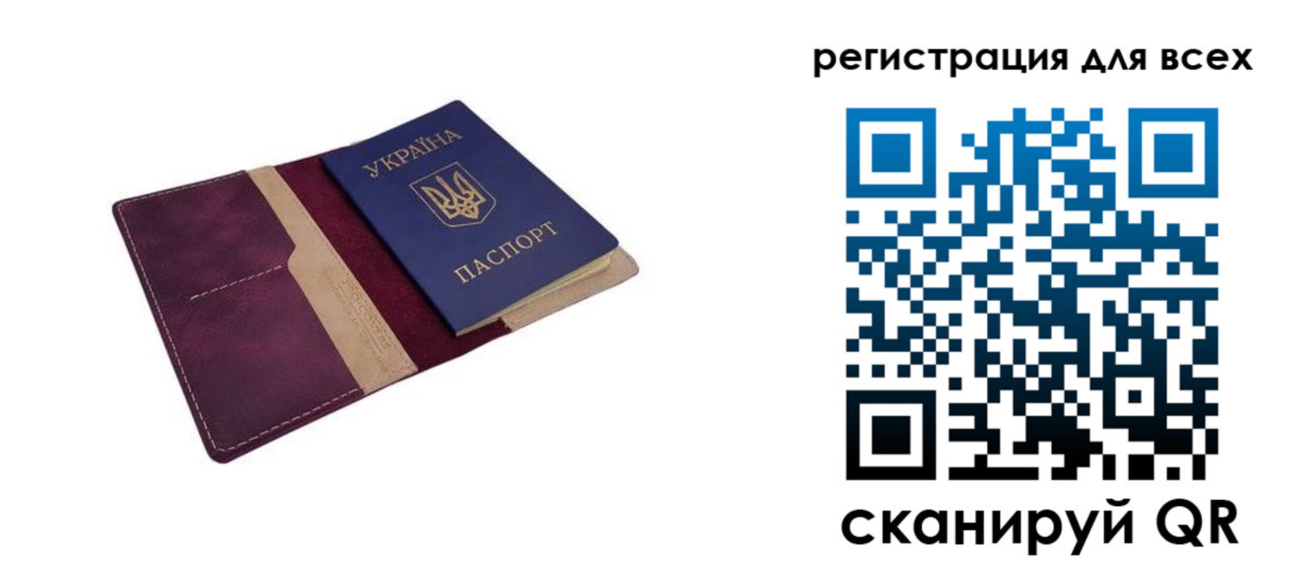 прописка 2025 в Болотном