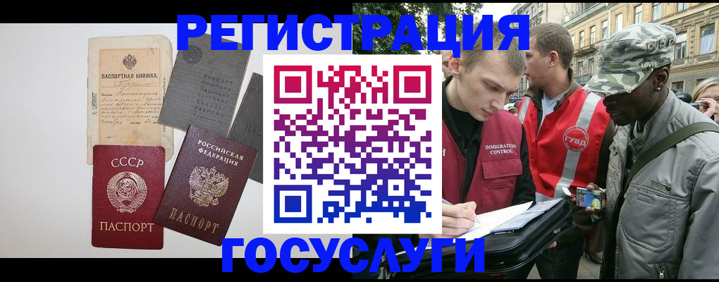 временная регистрация адрес в Болотном