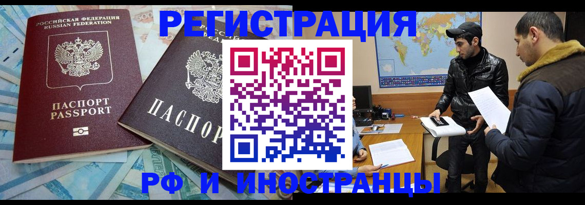 прописка для кредита в Болотном