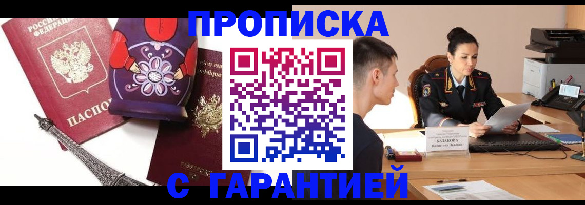 временная регистрация в квартире в Болотном