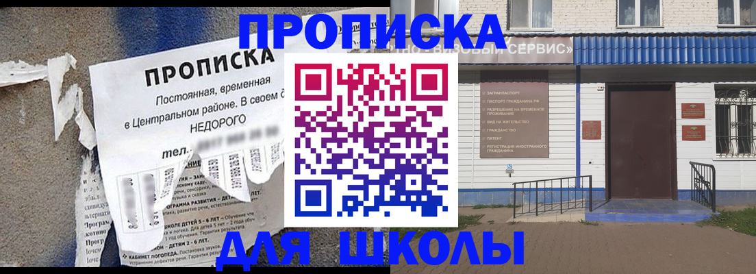 временная регистрация поиск в Болотном