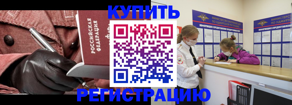 прописка для кредита в Болотном